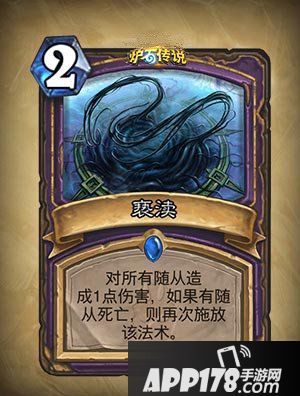 炉石传说亵渎怎么样 亵渎属性详解