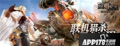 狩猎纪元明日首测