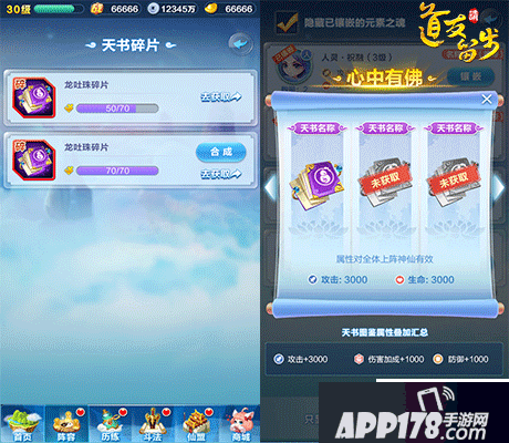 道友请留步手游 