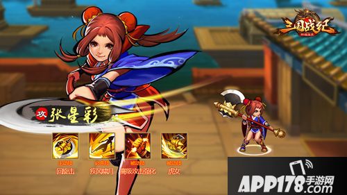 三国战纪群雄逐鹿手游 