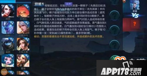 王者荣耀新英雄奕星技能爆料 登陆正式服指日可待