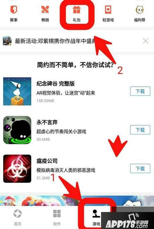 饭局狼人杀如何获取金币 1W金币领取教程