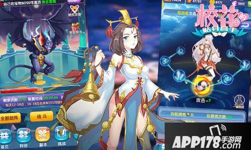 校花的贴身高手手游 