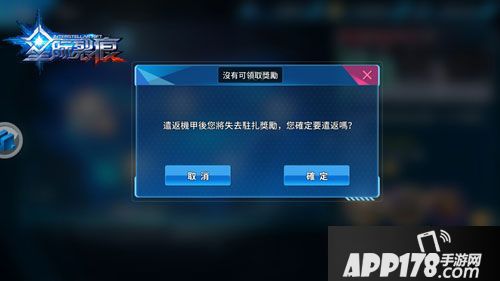 星际裂痕快速赚钱