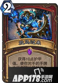 炉石传说放马过来怎么样 放马过来属性详解