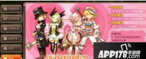 龙之谷手游怎样结婚 结婚玩法详解