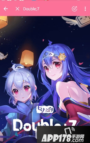 bilibili2017七夕之约Double7在哪 bilibili七夕之约玩法攻略1