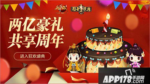 御龙在天手游8月10日周年庆全区停机更新公告