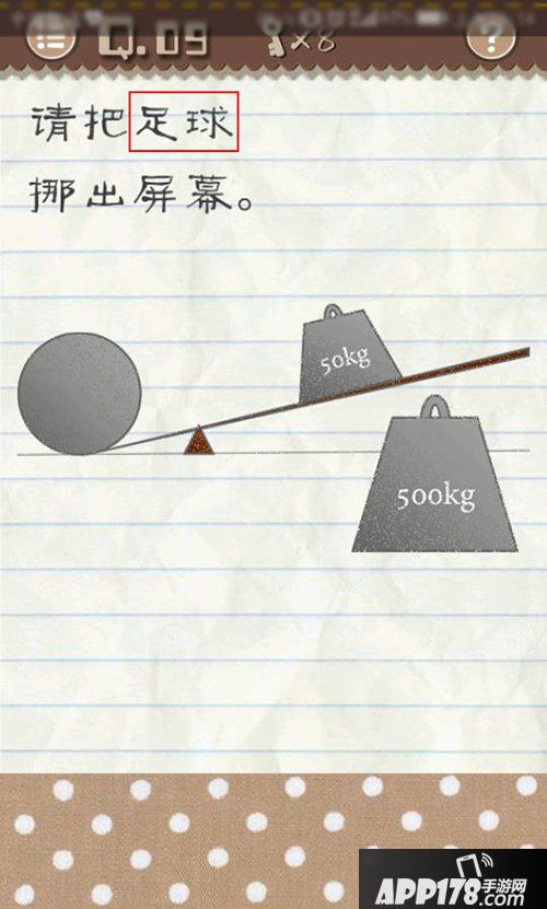 最囧游戏2第9关怎么过 最囧游戏2第9关攻略