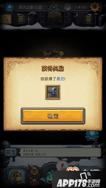 不思议迷宫蒸汽之都7个机器人怎么获得 不思议迷宫蒸汽之都7个机器人获得方法介绍