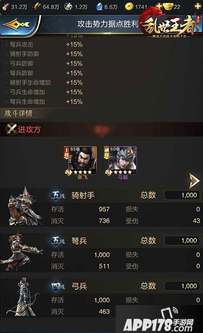 乱世王者骑射手属性技能评测 骑射手怎么样