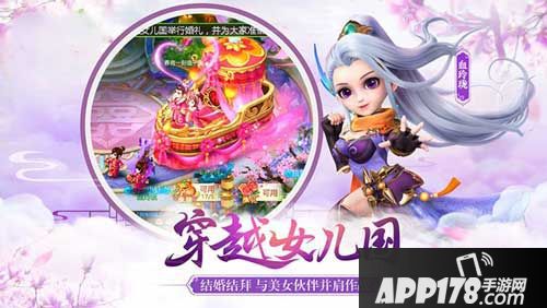 西游女儿国动画电影预告片曝光