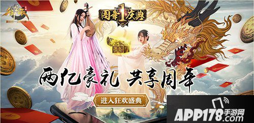 御龙在天手游8月17日全区停机更新公告