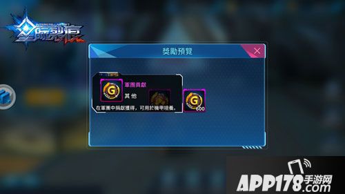 星际裂痕军团答题