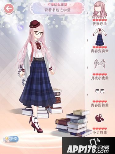 奇迹暖暖背着书包进学堂攻略 背着书包进学堂怎么搭配