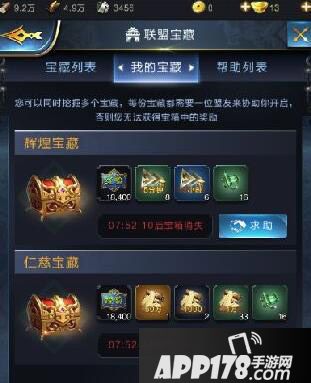 乱世王者联盟宝藏品质