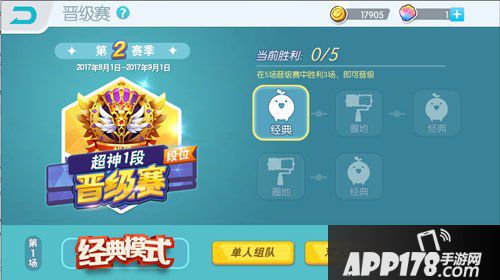 欢乐球吃球9月1日更新公告 开学季来袭