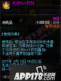 DNF8月31幸运数字猜猜猜活动玩法及奖励 幸运数字是什么