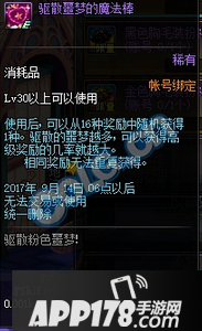 DNF萌大叔的噩梦作用介绍 DNF萌大叔的噩梦怎么得