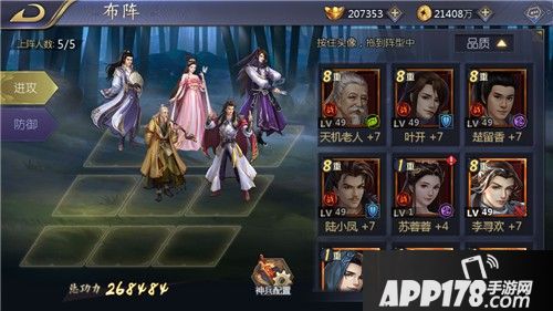 古龙之浪子归来手游