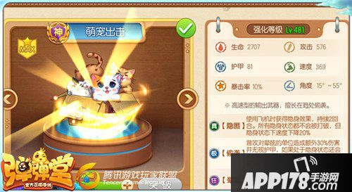 弹弹堂手游萌宠出击搭配推荐 萌宠出击武器分析