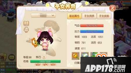 实践出真知 梦幻诛仙手游子女培养心得