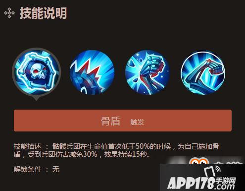 英雄无敌手游骷髅战士怎么样 骷髅战士详解