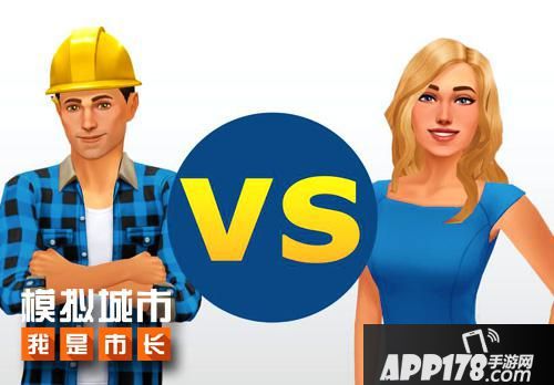 模拟城市我是市长计划 