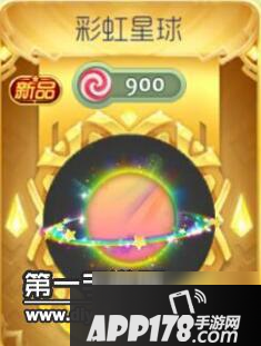球球大作战球球大作战光环彩虹星球有什么用