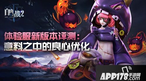 自由之战2体验服