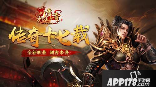 沙巴克传奇之王者归来职业 