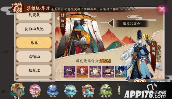 阴阳师姑获鸟地域鬼王本怎么过 地域鬼王姑获鸟阵容攻略