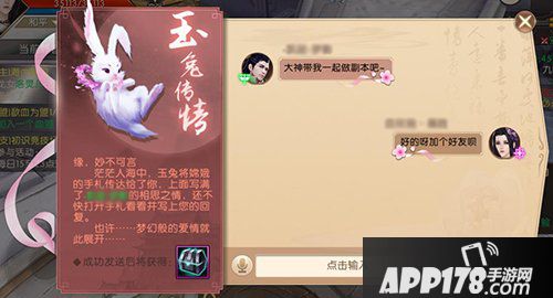 轩辕传奇手游缘定山海新版本即将来袭 情缘结义一网打尽