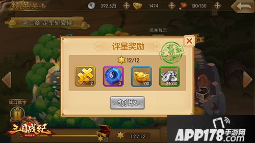 三国战纪群雄逐鹿元宝 