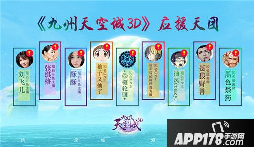 九州天空城3d玩法