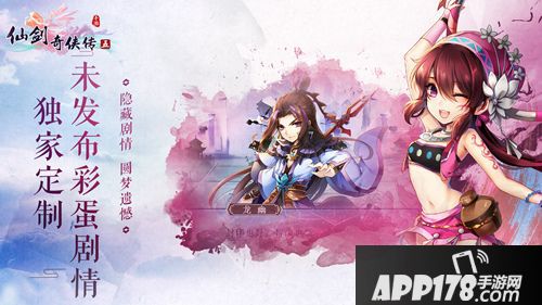 仙剑奇侠传五下载