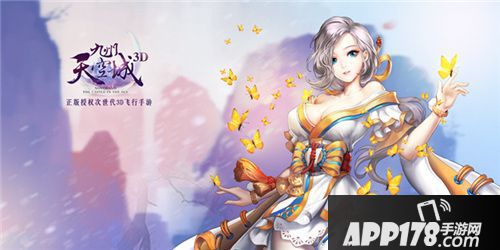 九州天空城3d预约