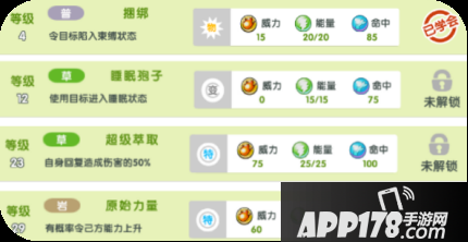 贝克梦大冒险绿藤头