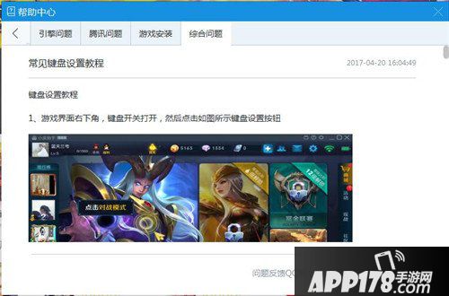 王者荣耀电脑版下载 王者荣耀怎么在电脑上玩