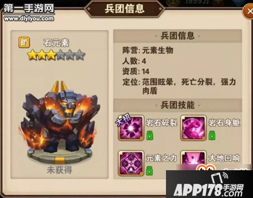 英雄无敌战争纪元石元素技能实用分析