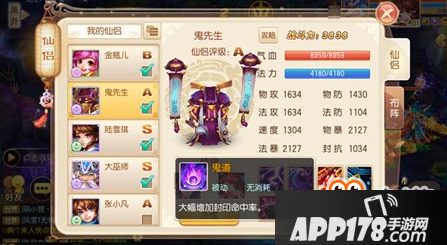 梦幻诛仙手游黑龙挂机阵容搭配分享