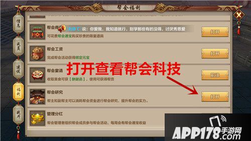 天龙八部手游采集技能如何提升 采集技能提升方法