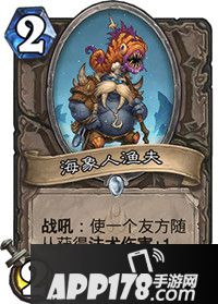 炉石传说海象人渔夫怎么样 海象人渔夫属性详解