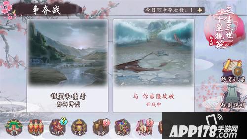 三生三世十里桃花桃花醉玩法