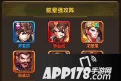 碧血剑手游阵容