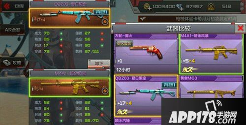 cf手游QBZ03-夏日限定解析 排位赛S7赛季专属