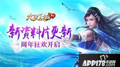 九阴真经3d资料片