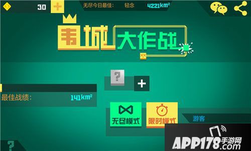 围城大作战怎么玩