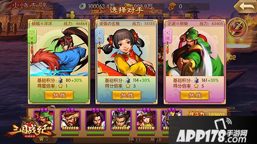 三国战纪群雄逐鹿手游 