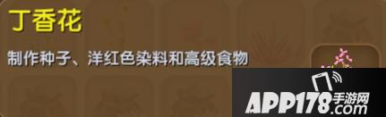 迷你世界丁香花合成表详情 丁香花怎么获得